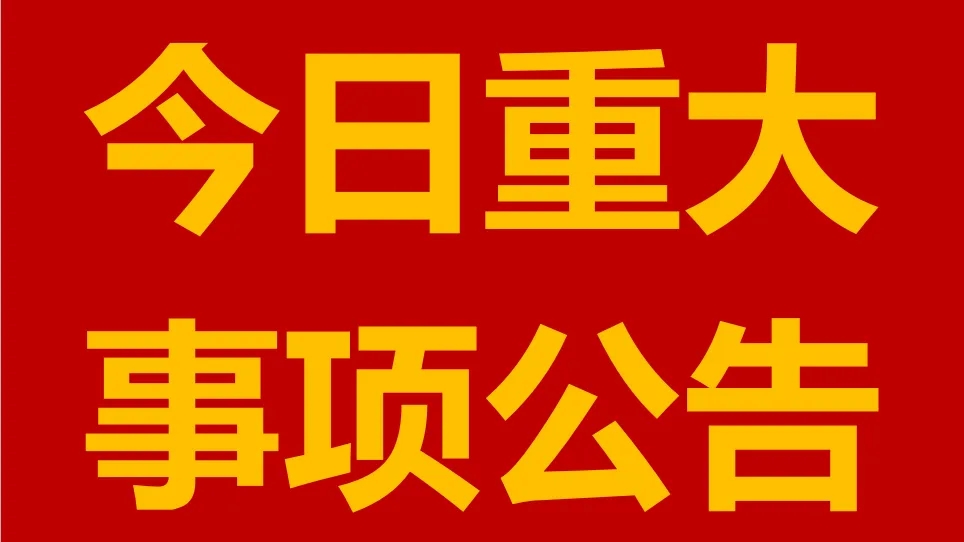 禁航预警！12.2-12.11日多海域军事任务等，船期延误