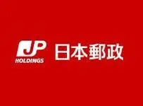 日本邮政.jpg